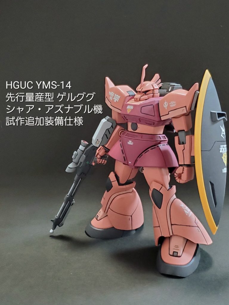 HGUC 先行量産型ゲルググ (シャア・アズナブル機)