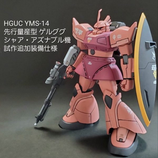 HGUC 先行量産型ゲルググ (シャア・アズナブル機)