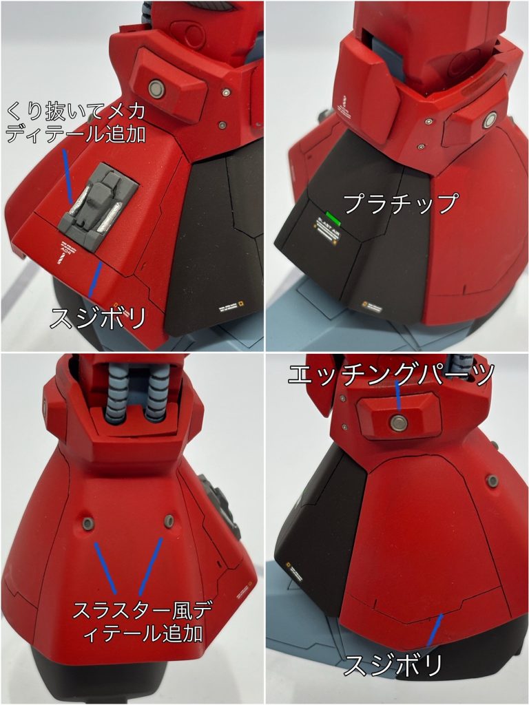 脚部改修状況。スジボリ、メカディテール、エッチングパーツ、市販パーツなどで、情報量を増やしてます。