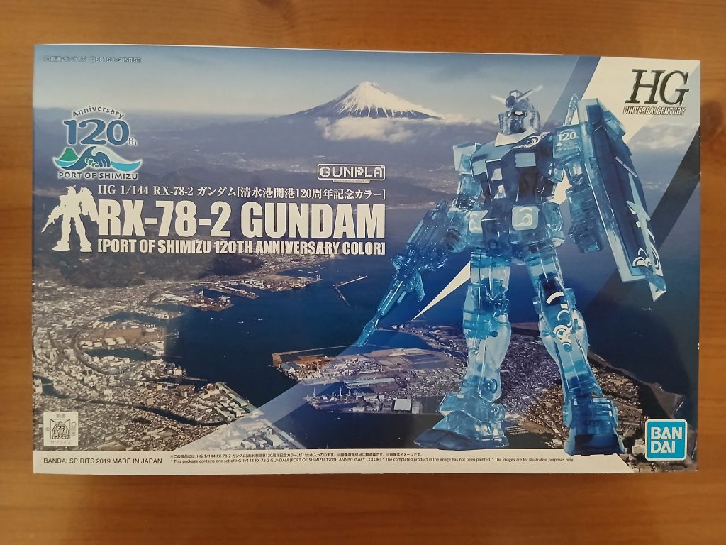 作品名：現在持っている人どれくらいいますか？<p>いわゆる｢清水港ガンダム｣です。 静岡県の清水港開港120周年を記念して、3日間限定で1,500個が発売されました。海を連想させるクリアブルーの成形色で、清水港の開港120周年記念ロゴや和柄のストライプ、「清」や「水」の [&hellip;]</p>
