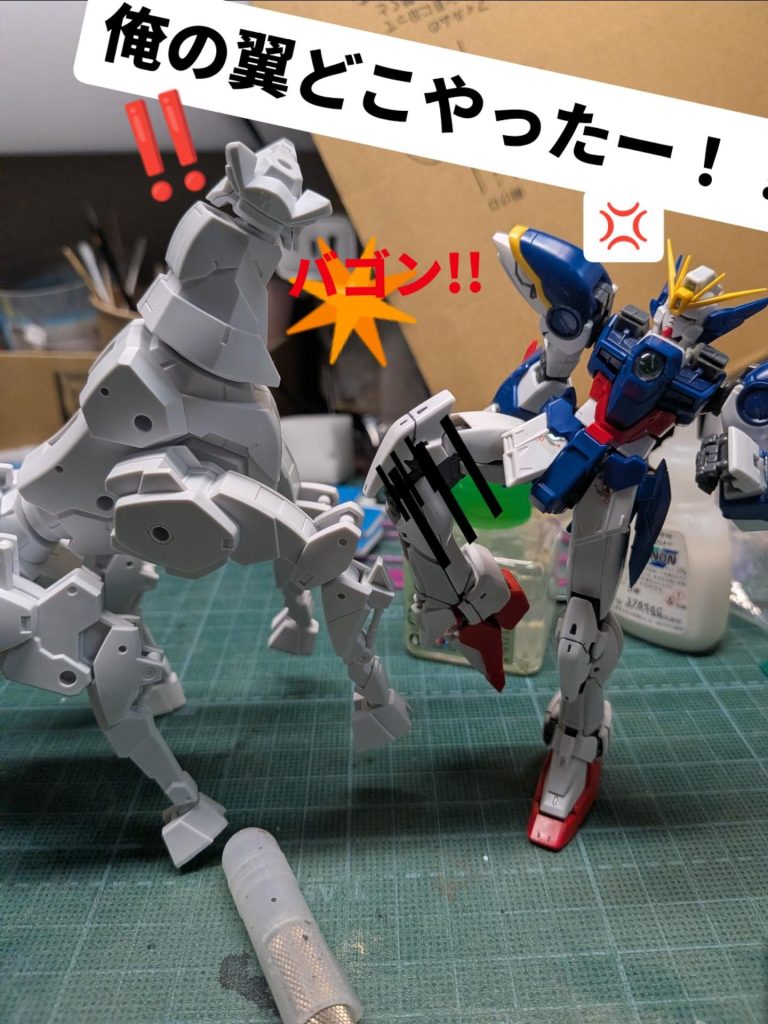 ウイングが八つ当たりしてました