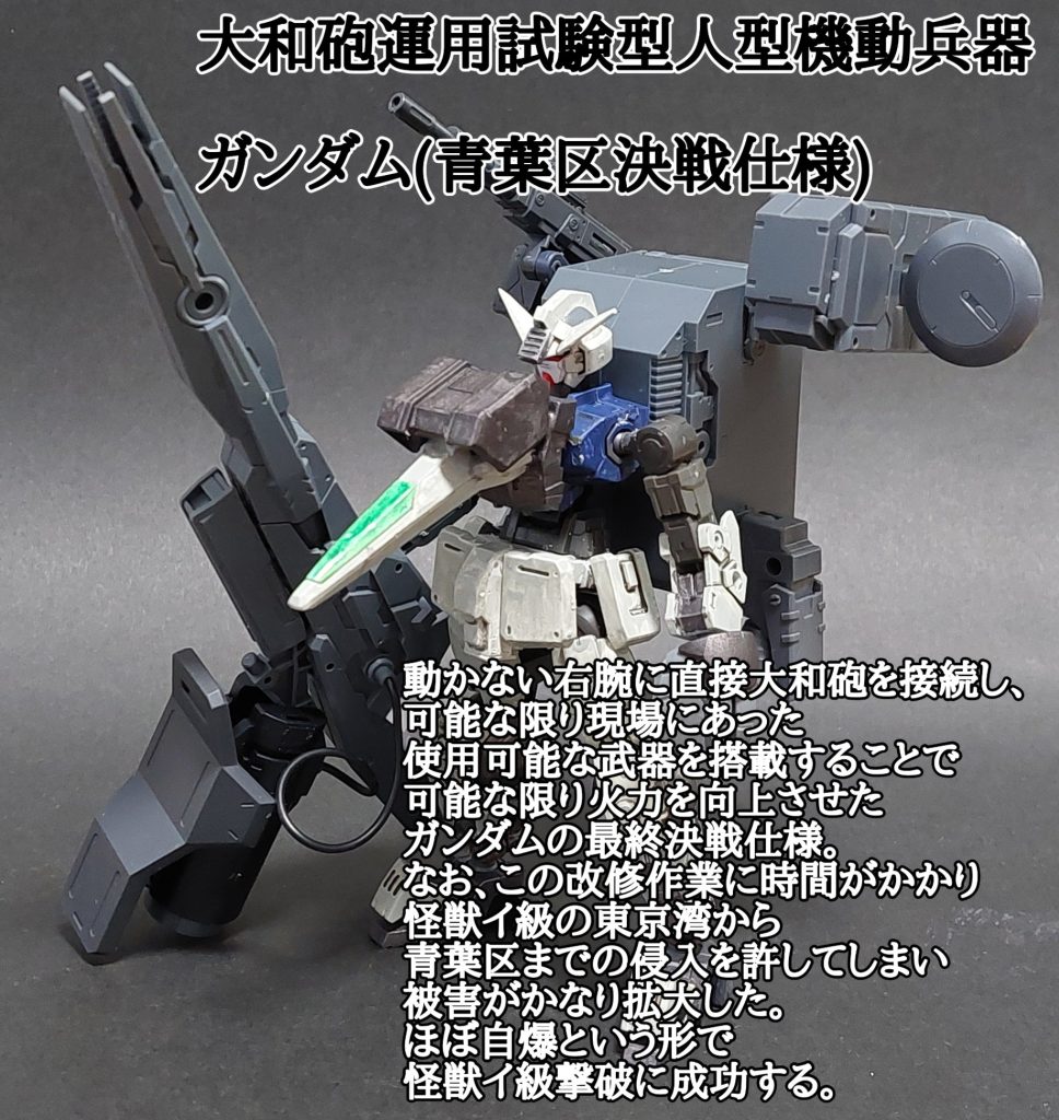 量産型ガンダム(コンパチ仕様)–4枚目/制作者：宿利京祐