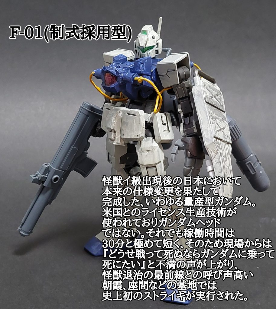量産型ガンダム(コンパチ仕様)–3枚目/制作者：宿利京祐