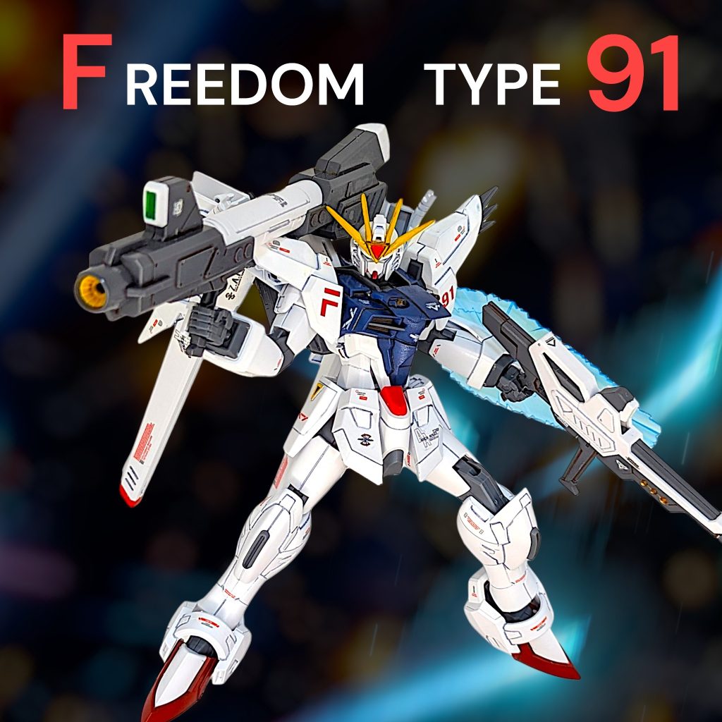 以上、ライフリ×F91でした！！&nbsp;今回もお目汚し失礼いたしました(gundam-kao8)