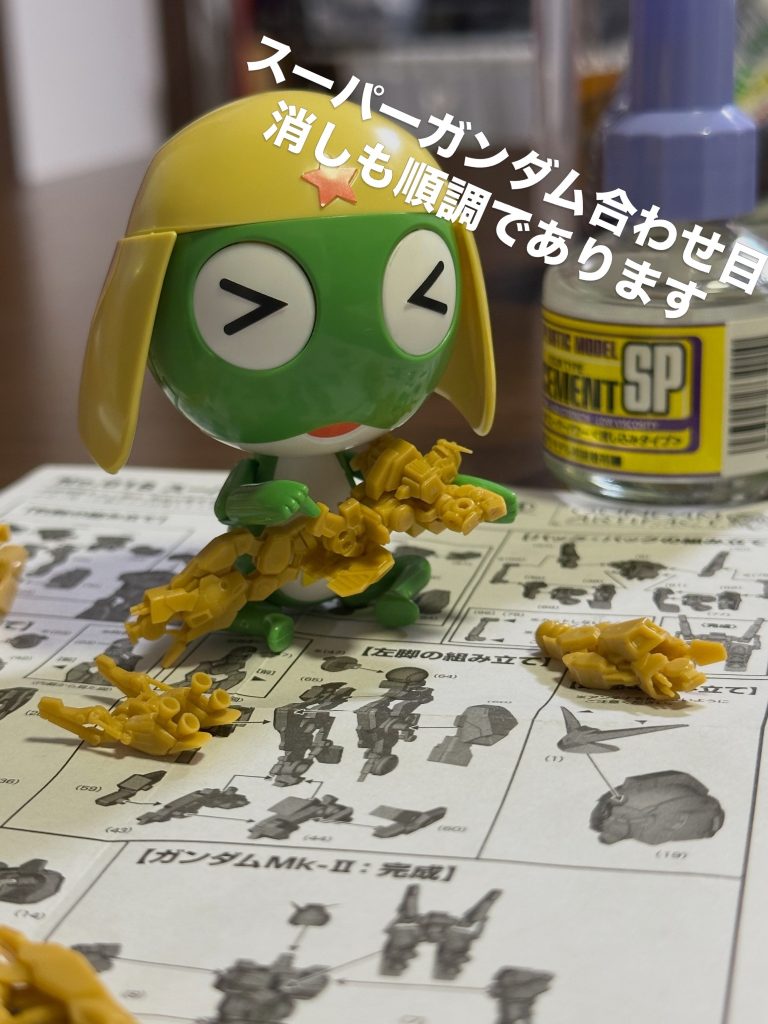 ケロロ軍曹であります！