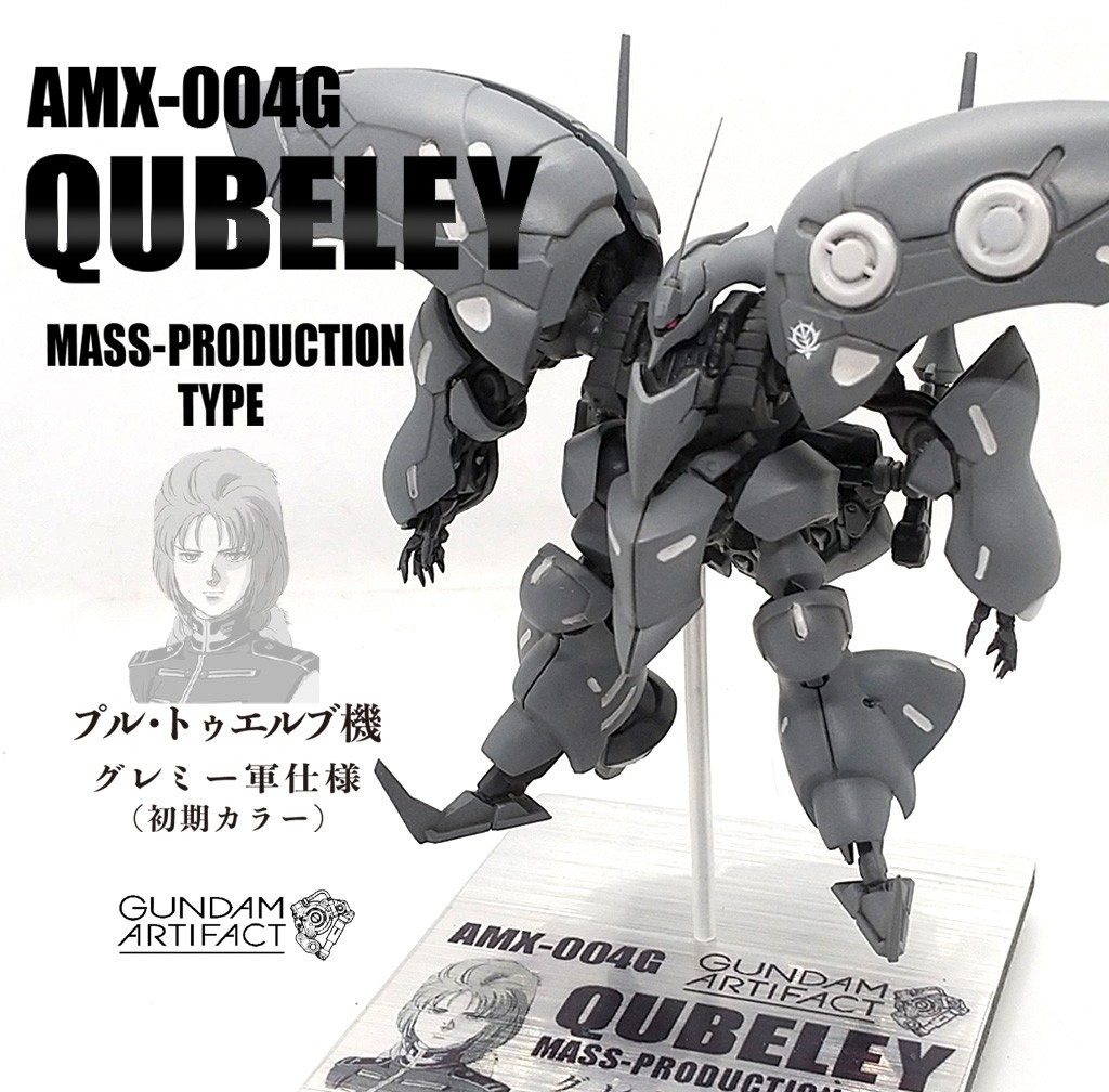 改修塗装完成品 量産型キュベレイ グレミー軍仕様 プルトゥエルブ[マリーダ・クルス]搭乗機 ガンダムアーティファクト
