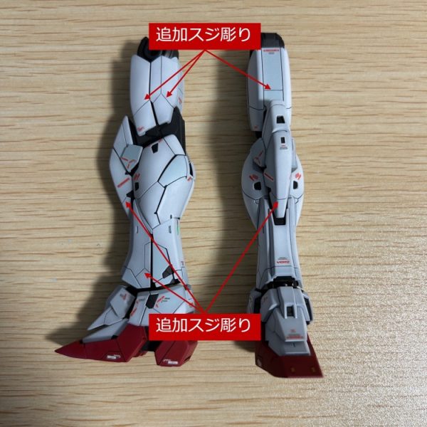 うるさくならない程度に追加スジ彫りをいれました。また、膝を曲げると装甲がスライドして内部フレームがチラ見えするというギミックがあるので内部フレームも丁寧に塗装してあります。（1枚目）
