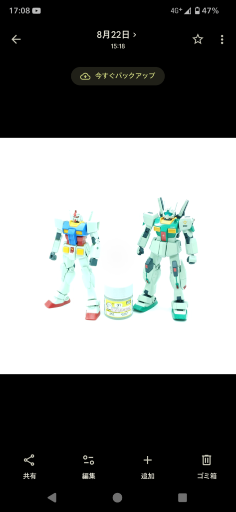 EG ガンダムとMr.カラー小瓶との比較。ガンダムだけでなくガンダムMk.Ⅱとも並べたいな…