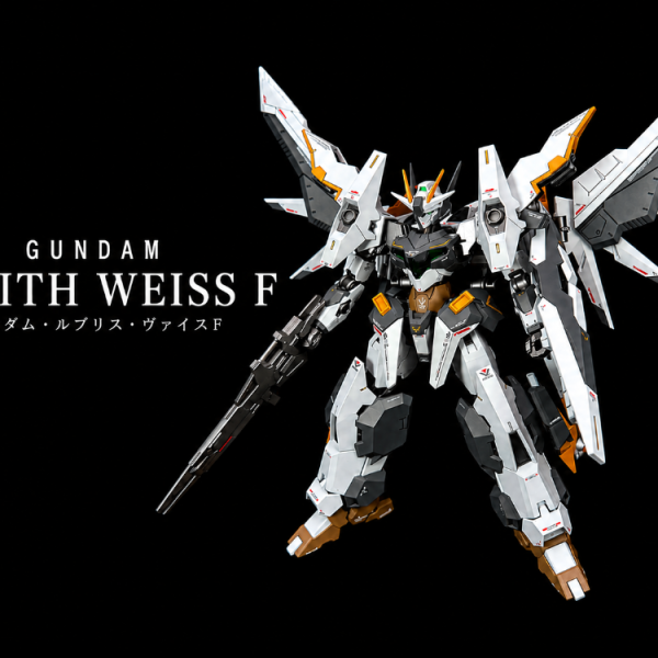 ガンダム・ルブリス・ヴァイスF