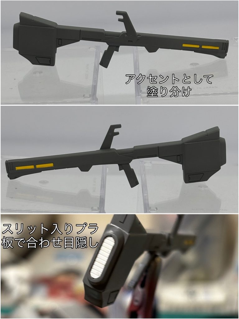 クレイバズーカはアクセントで一部黄色で塗り分けてます。