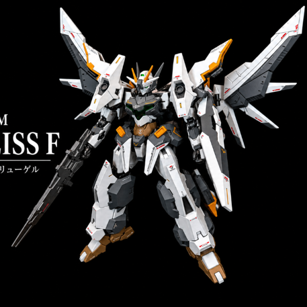 ガンダム・ルブリス・ヴァイスF