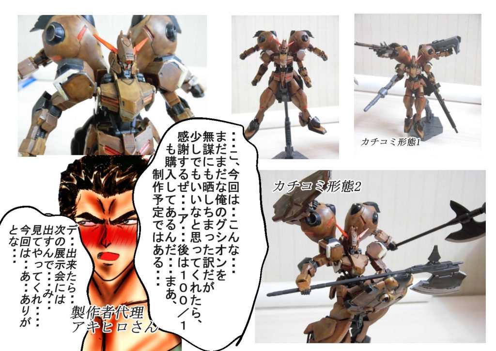 下手な明弘兄貴で申し訳ありません