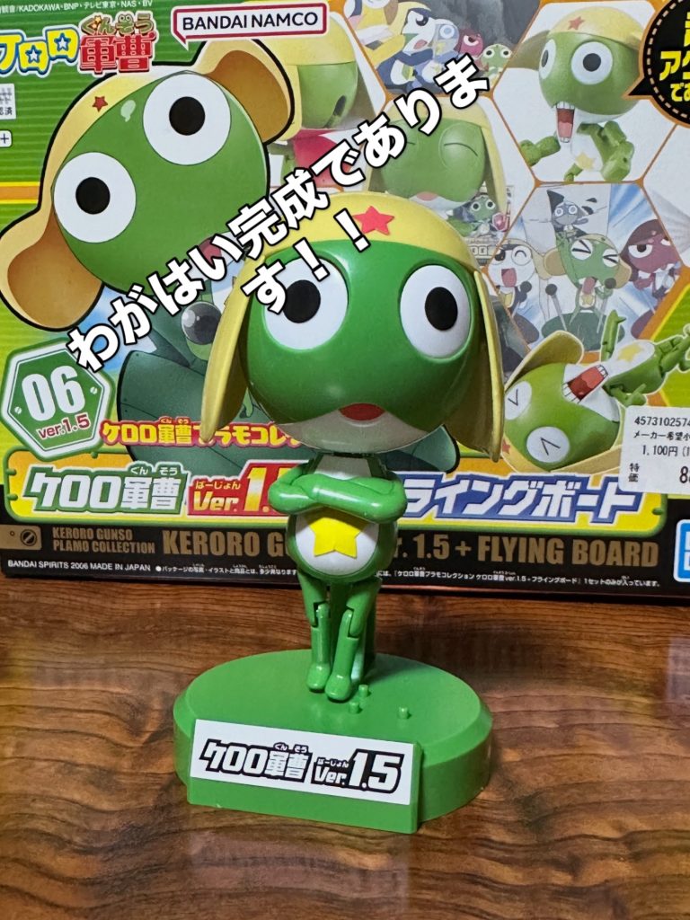 ケロロ軍曹であります！–4枚目/制作者：ダリル曹長