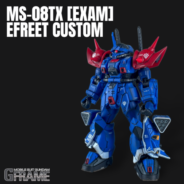 Gフレーム イフリート改