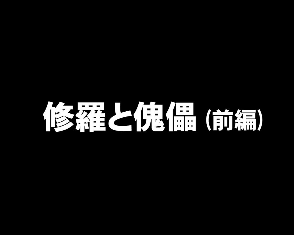 タイトルBGMを脳内再生〜♫
