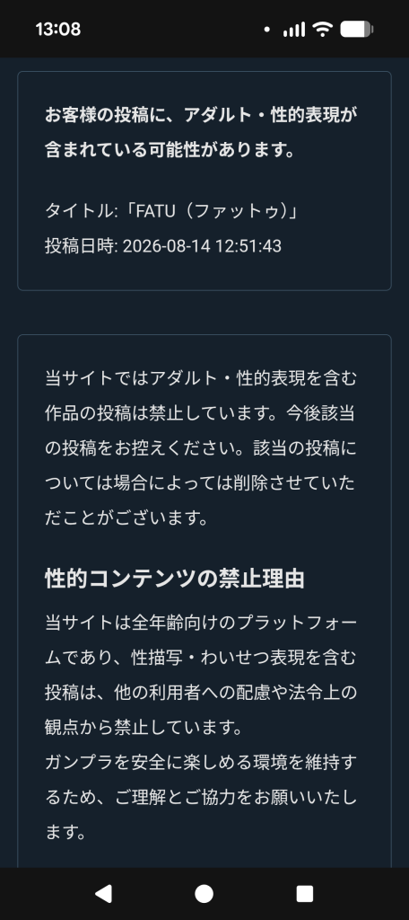 作品名：どうすればいいの…<p>2回連続でこれ喰らいましたよ… なにが良くないんだ…？ ロリか…？ロリ+肌面おおいのが良くないのか…？</p>
