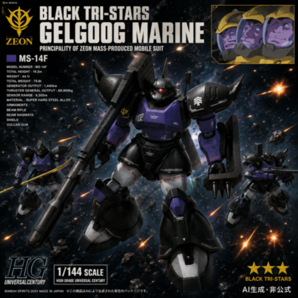 1/144  黒い三連星専用ゲルググマリーネ