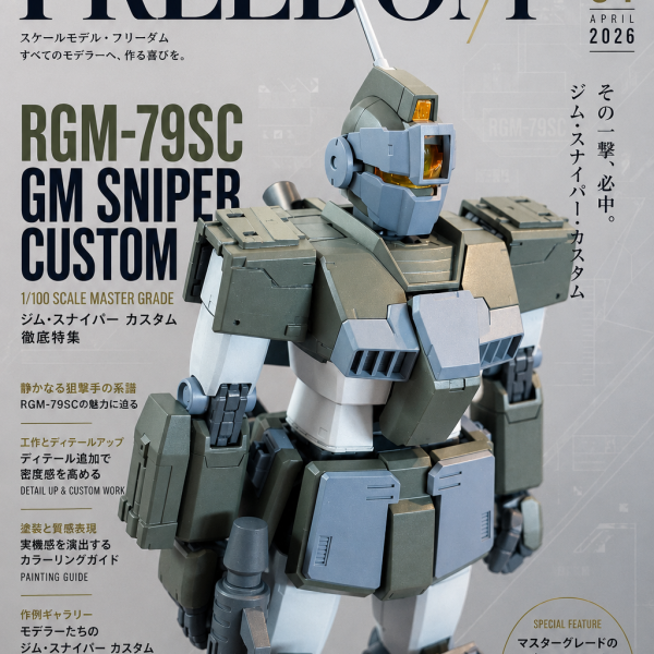 MGガンスナイパーカスタムを制作中。肩と脛をジャンクパーツでポン付け。腰と脚部を延長工作し、塗装まで完了しています。（5枚目）
