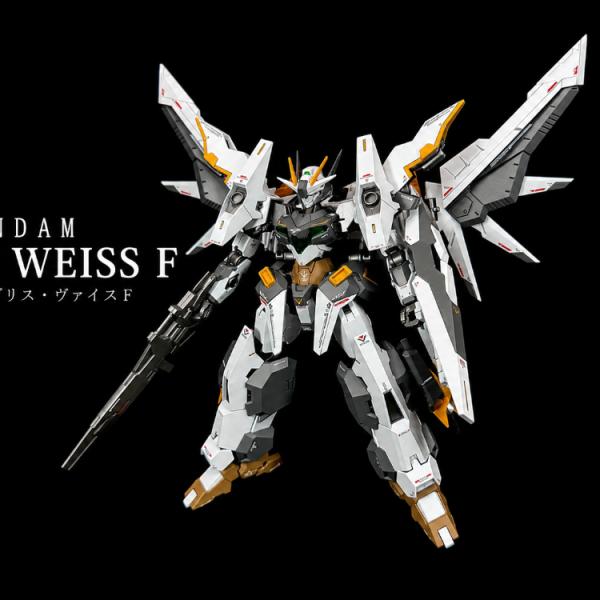 ガンダム・ルブリス・ヴァイスF
