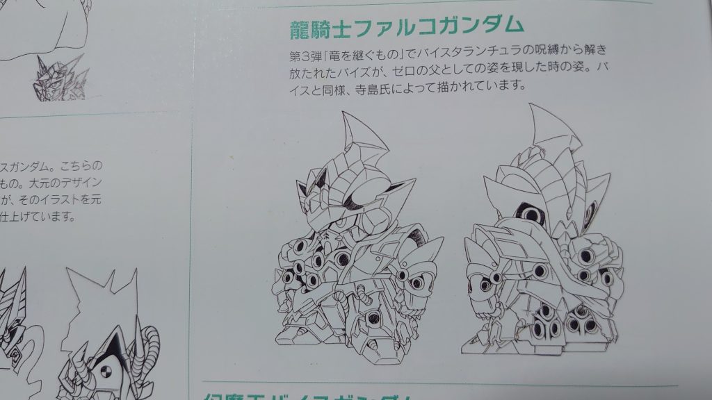 後ろ姿の資料がないのでバイスガンダムから解放されたファルコガンダムの後ろ姿を参考に髪(？)を結んでるのがチャームポイントですね、おちゃめでかわいい&nbsp;