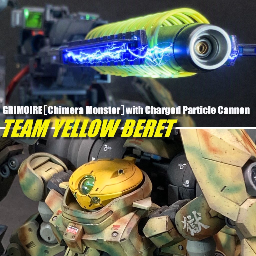 グリモア［キメラ・モンスター」イエローベレー