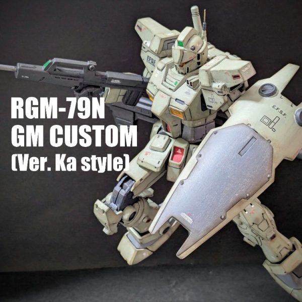 HG ジムカスタム Ver.Ka風