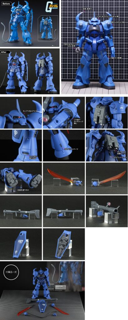 HGUC 1/144 MS-07B グフ–2枚目/制作者：SAT