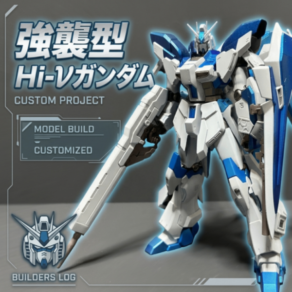 強襲型Hi-νガンダム