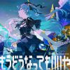 はちろーる　~星詠み~