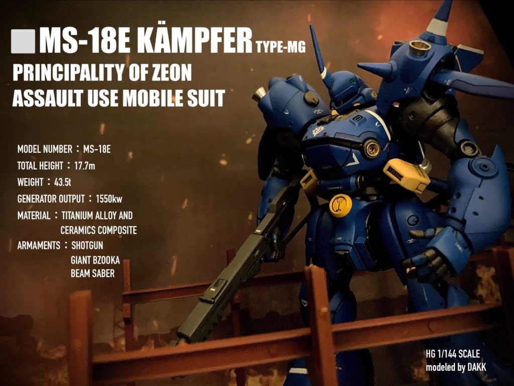 1/144 ケンプファー　タイプMG