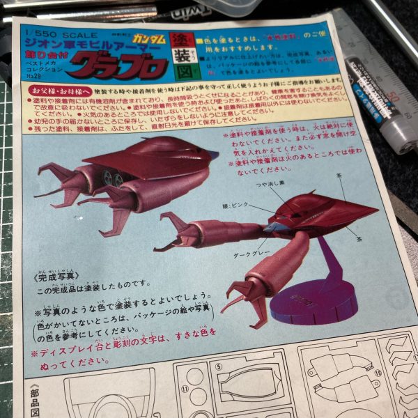 こんばんはついにお盆休み入りましたね!自分は9連休じゃないけども。。さて、グラブロとても気に入ってしまいもっと触っていたいともう一機駿河屋で購入。。ガンスタでみなさんのグラブロを拝見していてイイなって思ったカスタムが色々あったんで真似してみようと思いました!一つ目はズゴックの腕の流用二つ目はモノアイの可動化三つ目は流行りのネオジム仕込み自分流にアレンジを加えて(自分の技量を考えw)再現出来たらと思います。後はちょっとしたディテールアップかな。。今日は目元くり抜いてズゴックのモノアイを仕込みディテール甘い所とスジ彫りを修正ズゴックはフリマサイトでジャンク品を入手しました休み中に塗装前までもっていけたらと思ってます。。前回作ったのと成形色も説明書も違うんですよね旧キット。。こういう所も楽しめるんだなぁ。(5枚目)