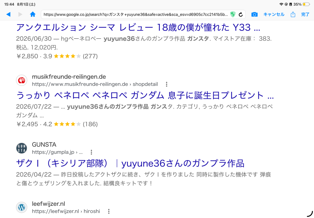 作品名：困りますね<p>この間URLを取るためにログアウトして自分の名前を調べて入ったのですが、謎のコメリマークの違法通販サイトに画像、文面、名前が悪用されていることが判明しました。 そもそも販売などは絶対にしていませんと言うのと、AIモードで [&hellip;]</p>
