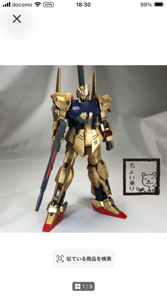 HGUC 百式