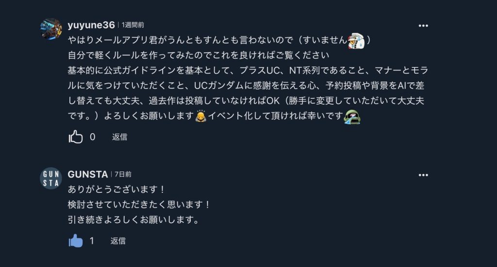 ということで（ユニコーン感謝）