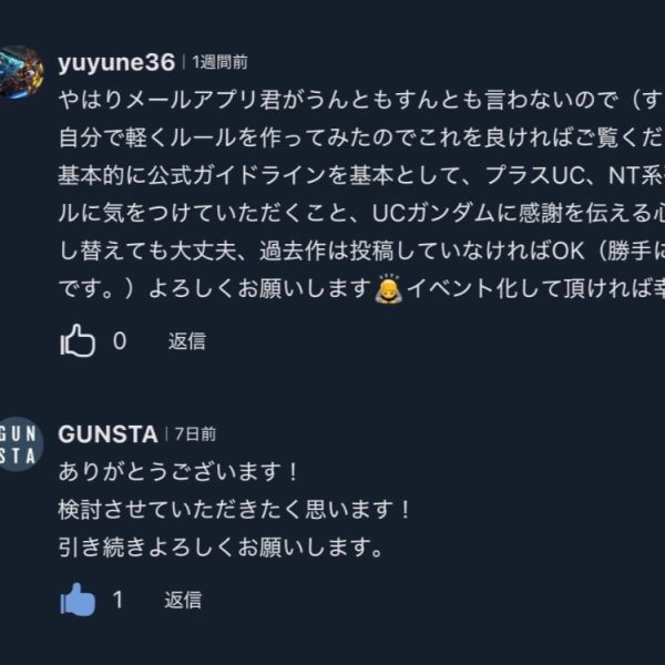 ということで（ユニコーン感謝）