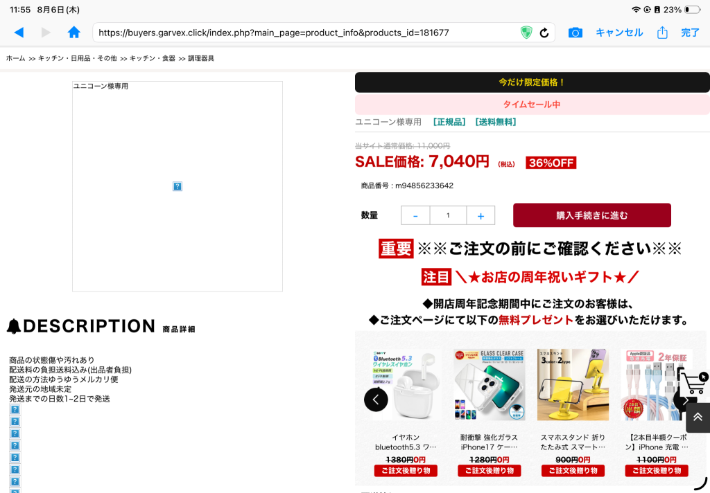 なるほどね（1枚目）