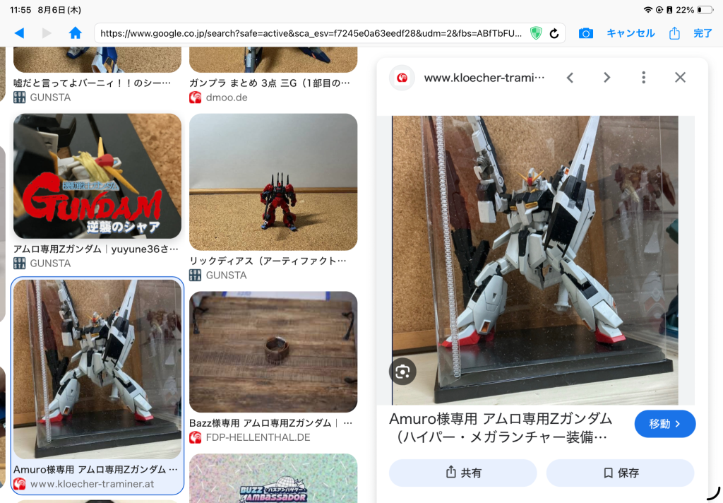 作品名：なるほどね<p>やられました(zaku-kao10) Googleに削除依頼出したんですが、多分開くと別のサイトに飛んで、関係のないものが出るような仕組みだったので、問題のあるコンテンツは見つかりませんでしたって書いてありました(zak [&hellip;]</p>
