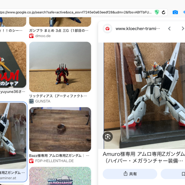 なるほどね