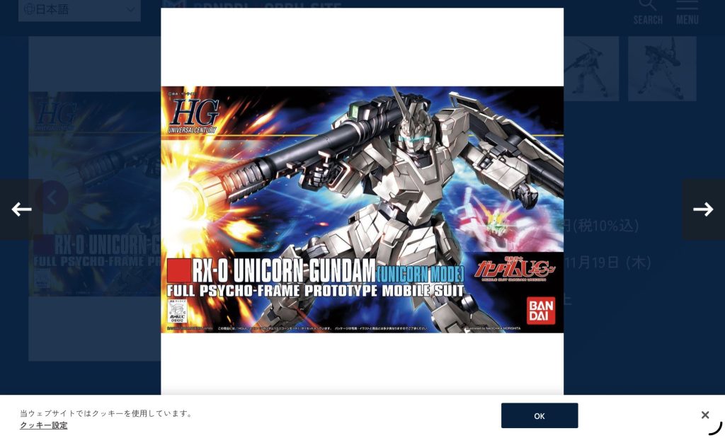 作品名：仕方ない！！<p>UCガンダムを買おうと思ったら定価でどこも売ってなくてですね ジャンクを買いましたww😇企画のためだ！！w w ちなみに今ユニコーンに追加でついてるあのデカールってどこに売ってるんでしょうかね</p>
