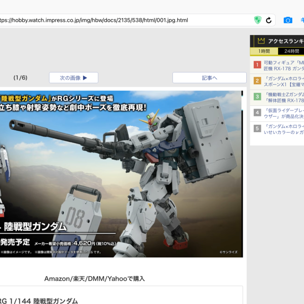 ん？たっ高くね？