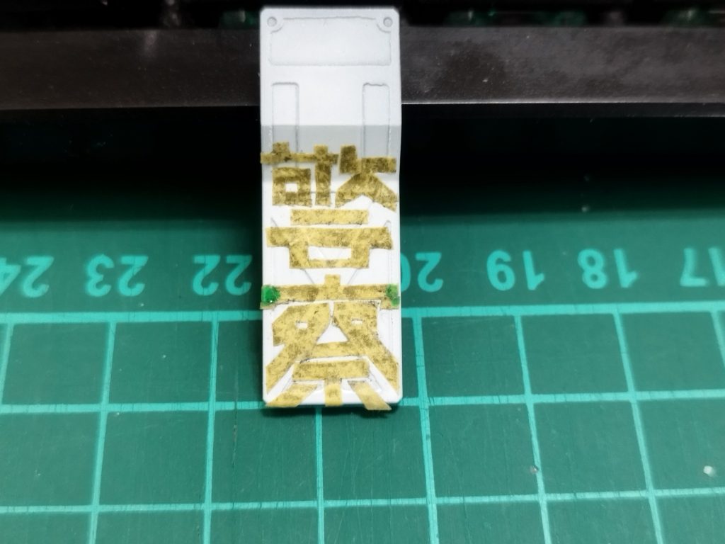HG 軍警ザク–5枚目/制作者：aching1989