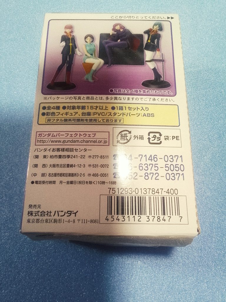 同シリーズには以前アップした　ハマーン様　エマさん　サラちゃんとなっております。