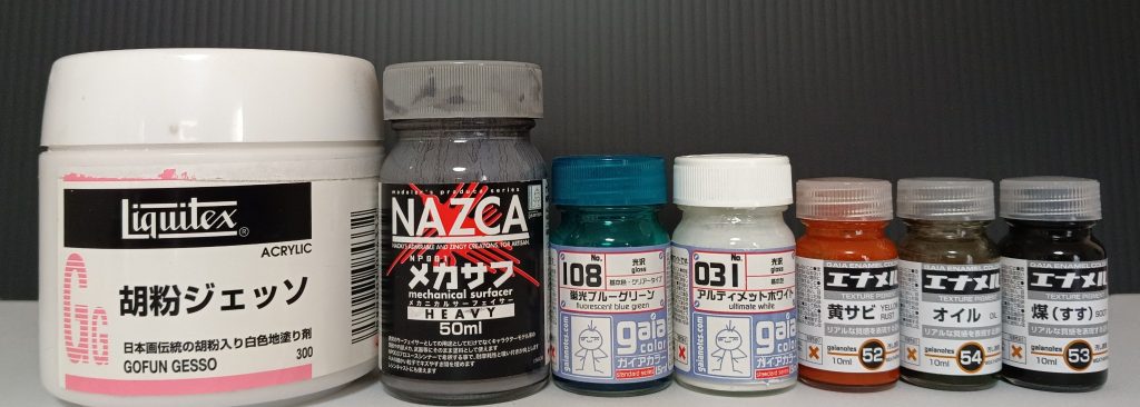 今回の本体の塗装は、メカサフをプライマとして、次に胡粉ジェッソを塗ることでざらつきのある質感にしました。その後、アルティメットホワイトで塗装。目とサイコフレームは蛍光ブルーグリーンで。（サイコはほとんど隠れていますが）骨格部分は写真にありませんが水彩絵の具で塗装。ガイアノーツ・エナメルの煤・オイル・貴サビにて仕上げました。