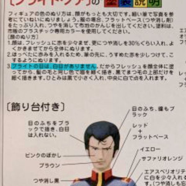キャラコレブライトさんの説明ワロタ。