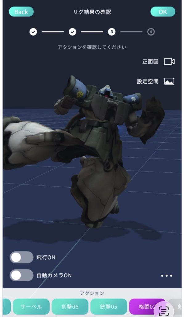 作品名：ガンプラスキャン体験<p>今更ながらガンプラスキャンサービスを知ったので試してみました。 撮影とかリグが下手だから少し面白い動きになりますが、まさか自分が作ったガンプラが動くなんて思いもしませんでしたw</p>
