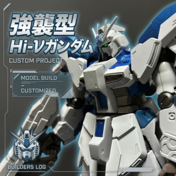 強襲型Hi-νガンダム