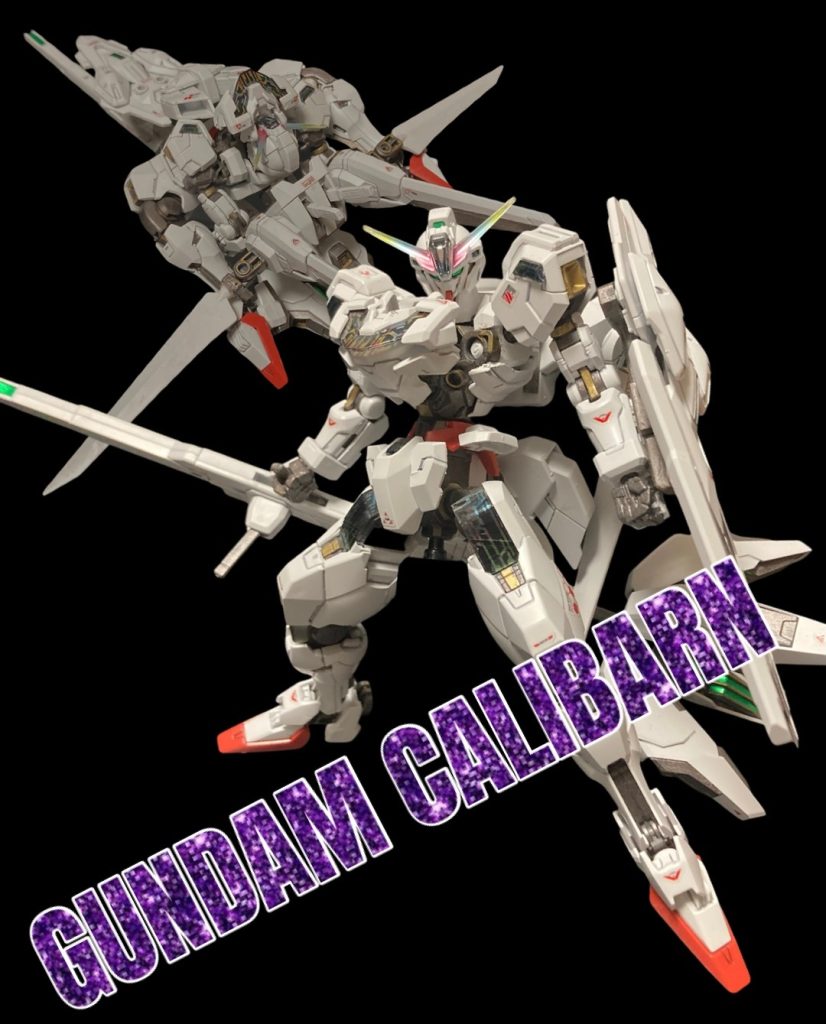 ガンダムキャリバーン可変改修型