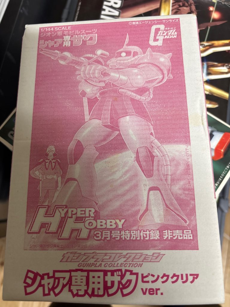 こんなのあったの⁉️雑誌の付録キットです。学生の頃後輩にもらったやつ…😅これも押し入れで熟成されとりました。自宅に持って帰りまーす✨