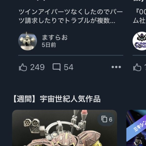 初の人気作品で2作品