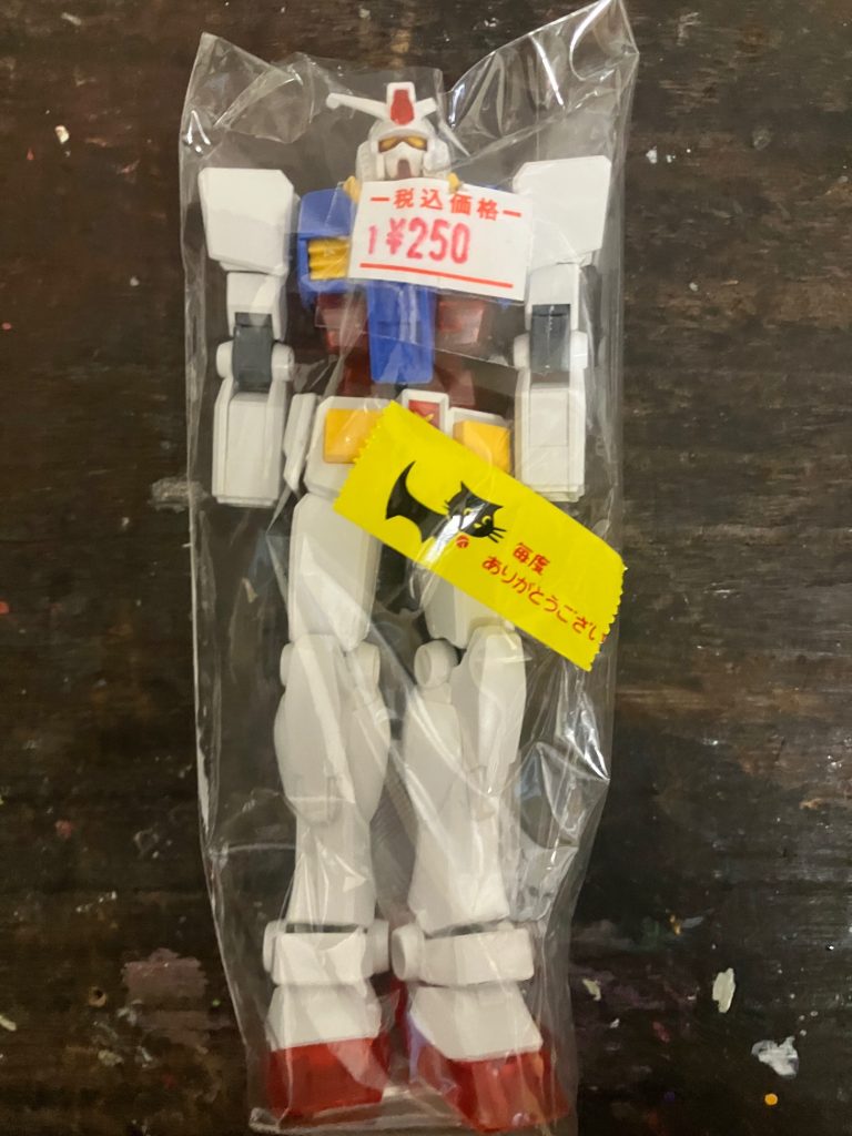 ２５０円なり